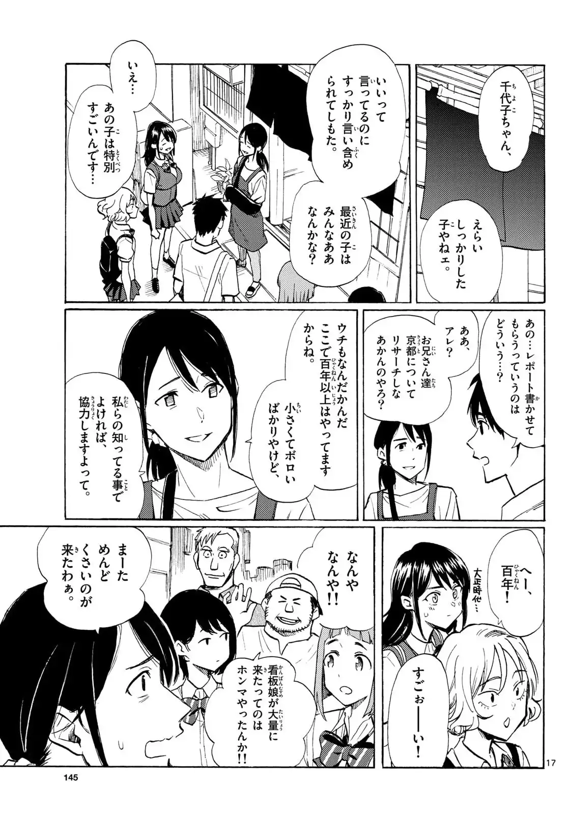 P17