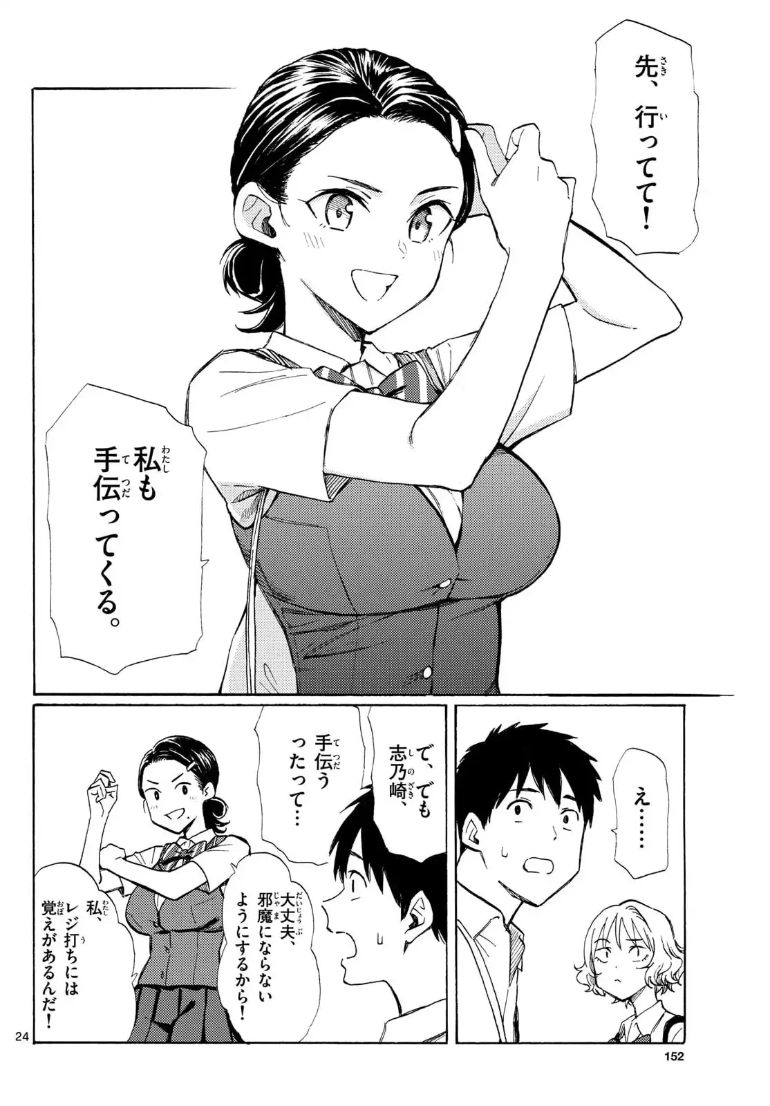 P24