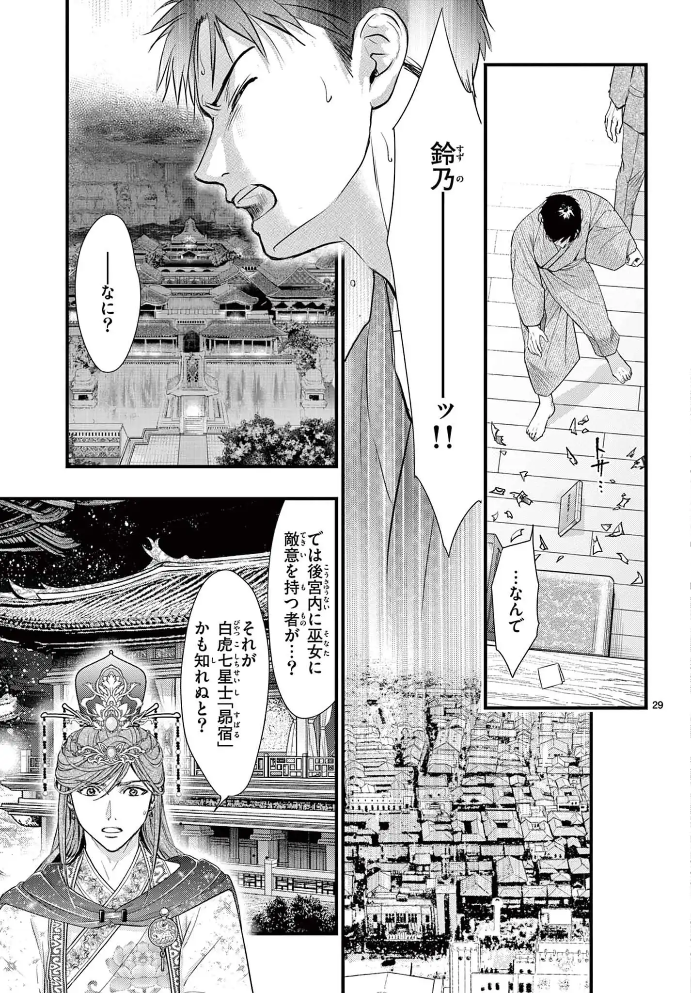 P29