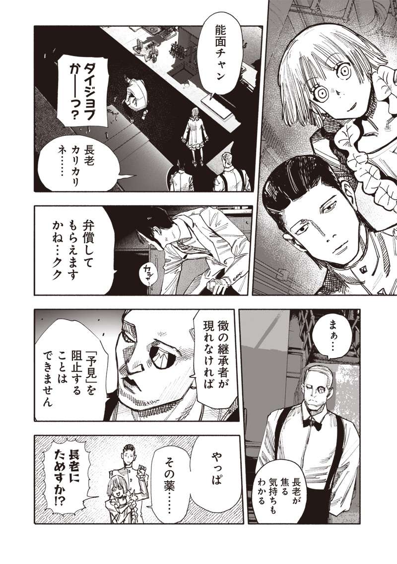 P8