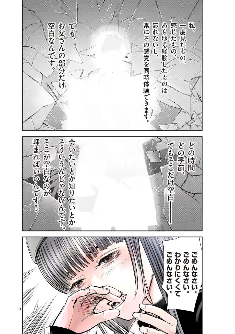 P10