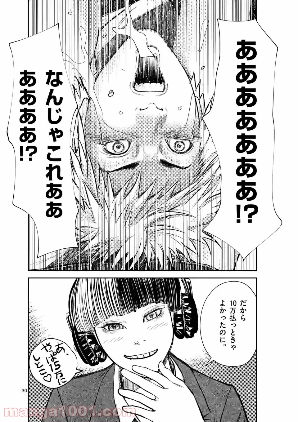 P30