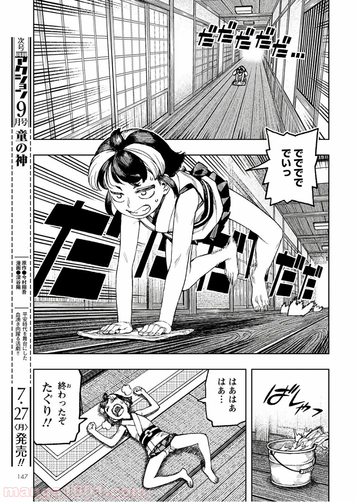 P11