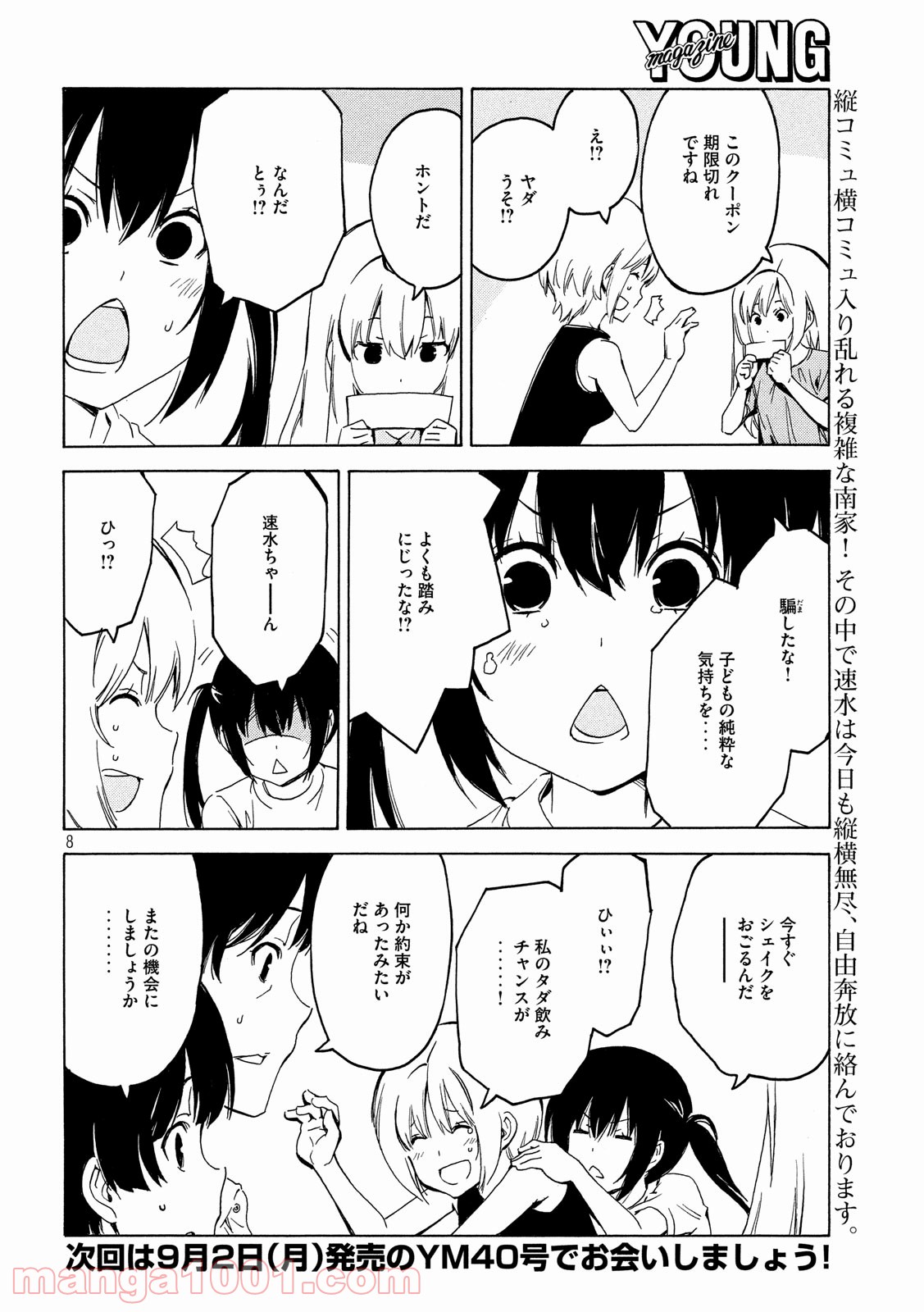 P8