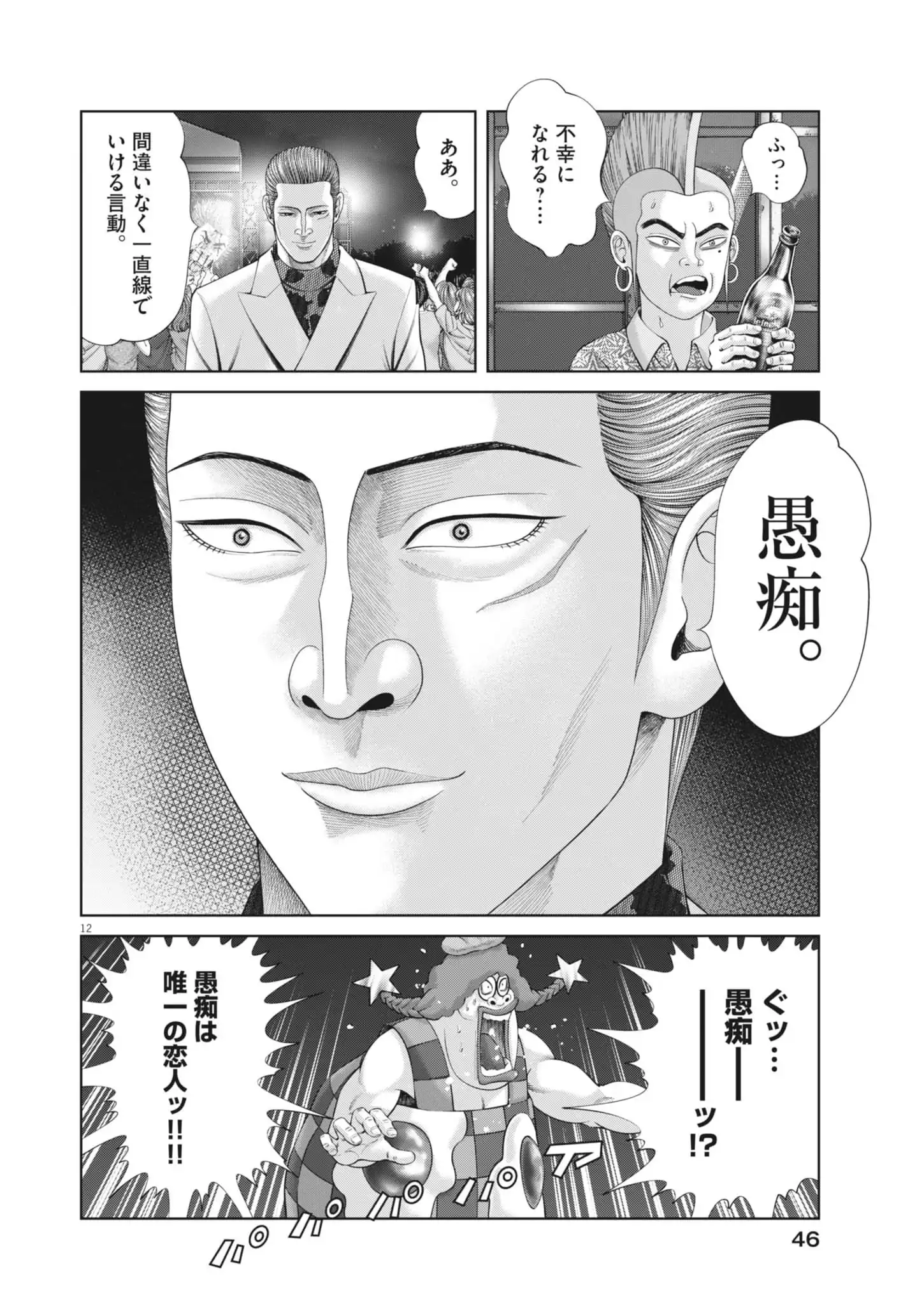 P12