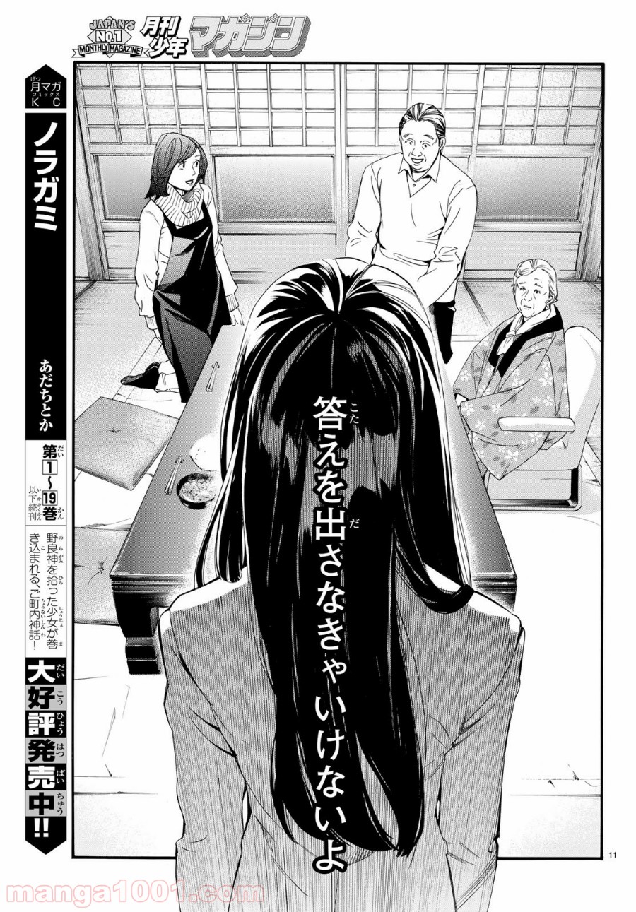 P11