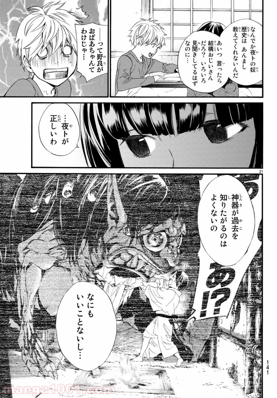 P21