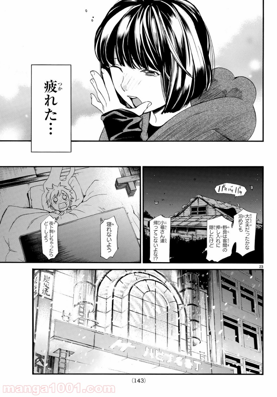 P23