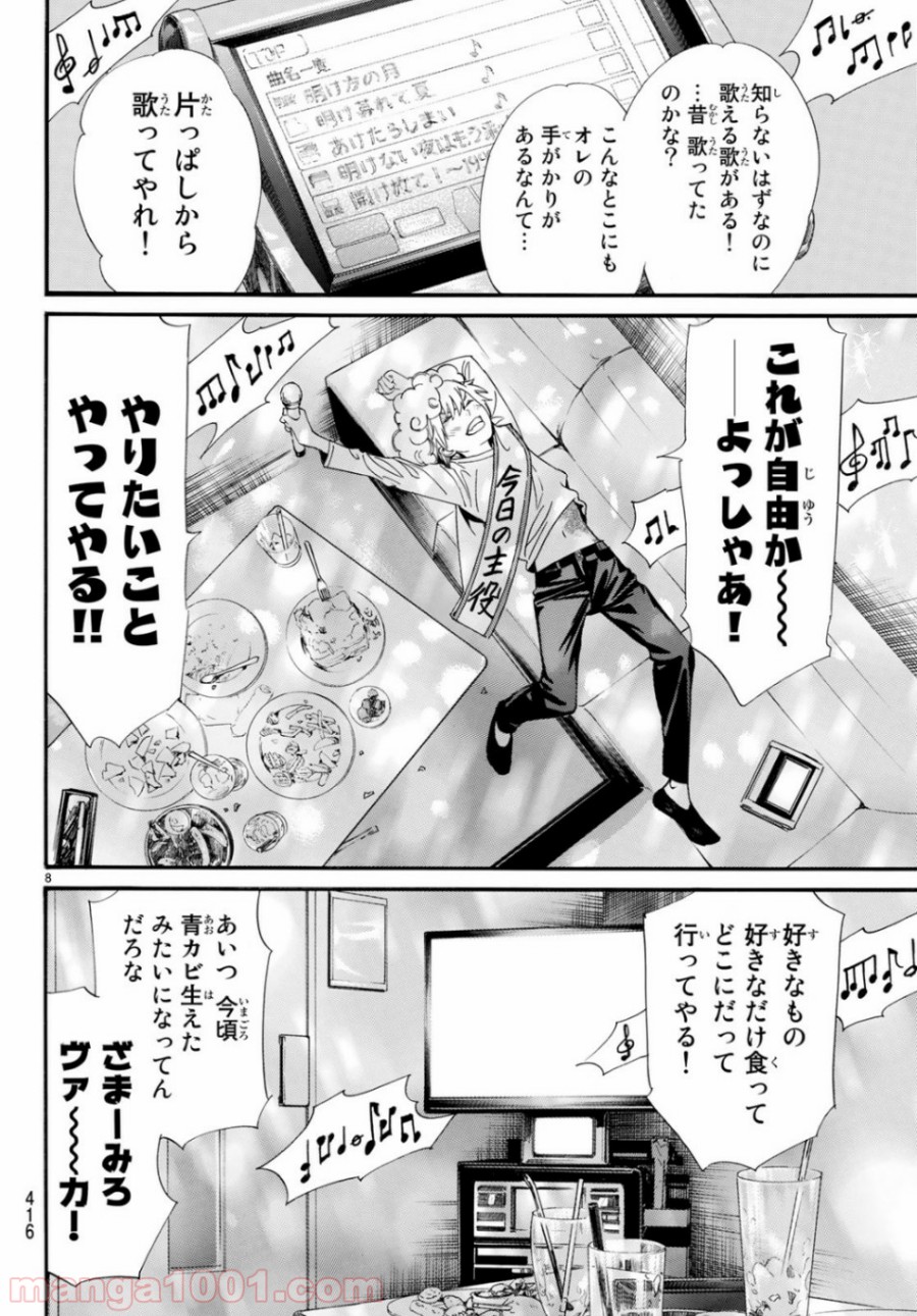 P8