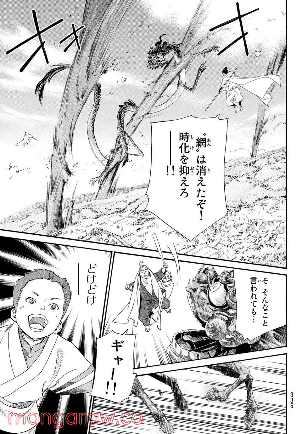P23