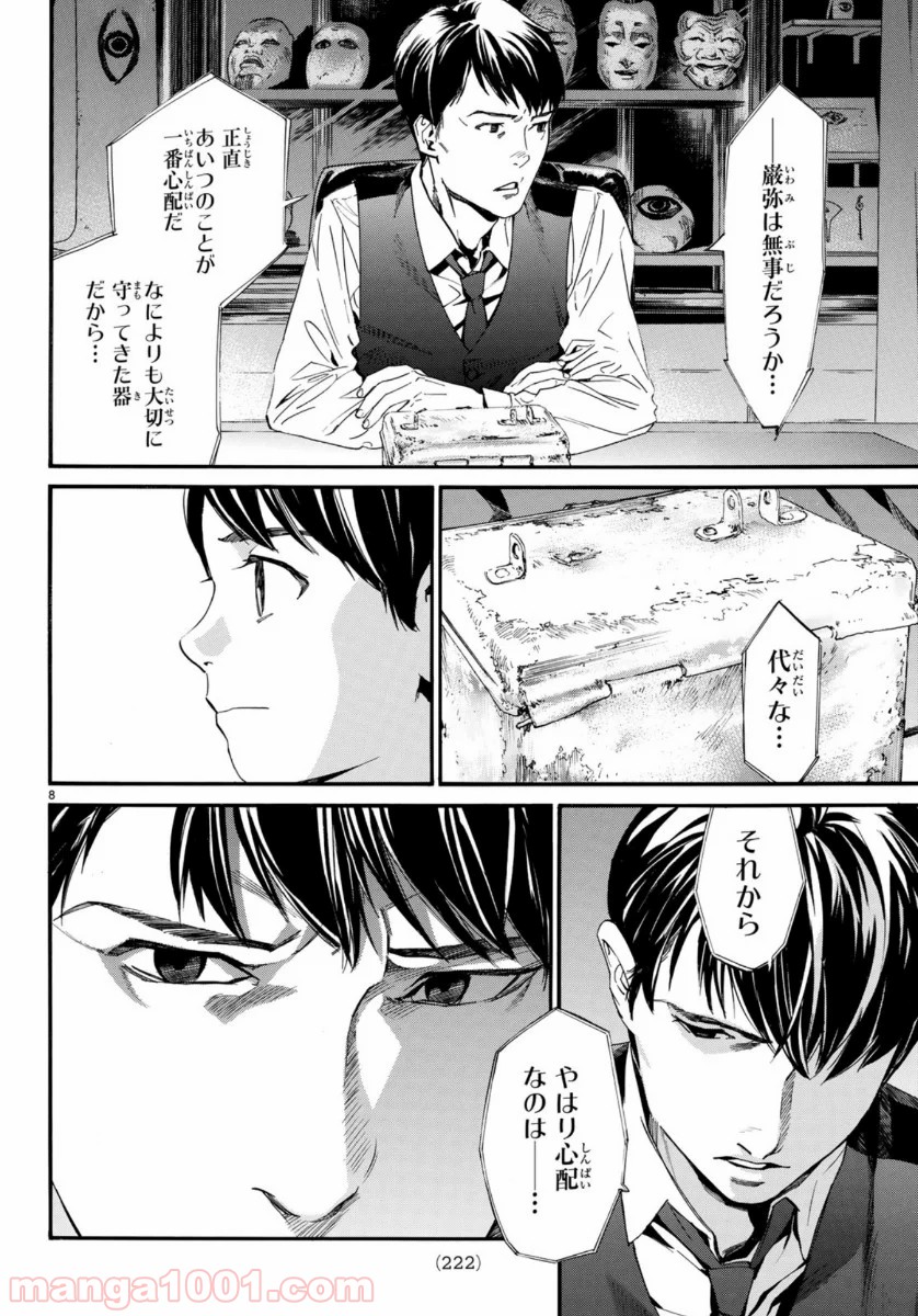 P8