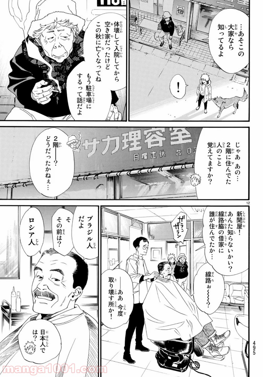P12