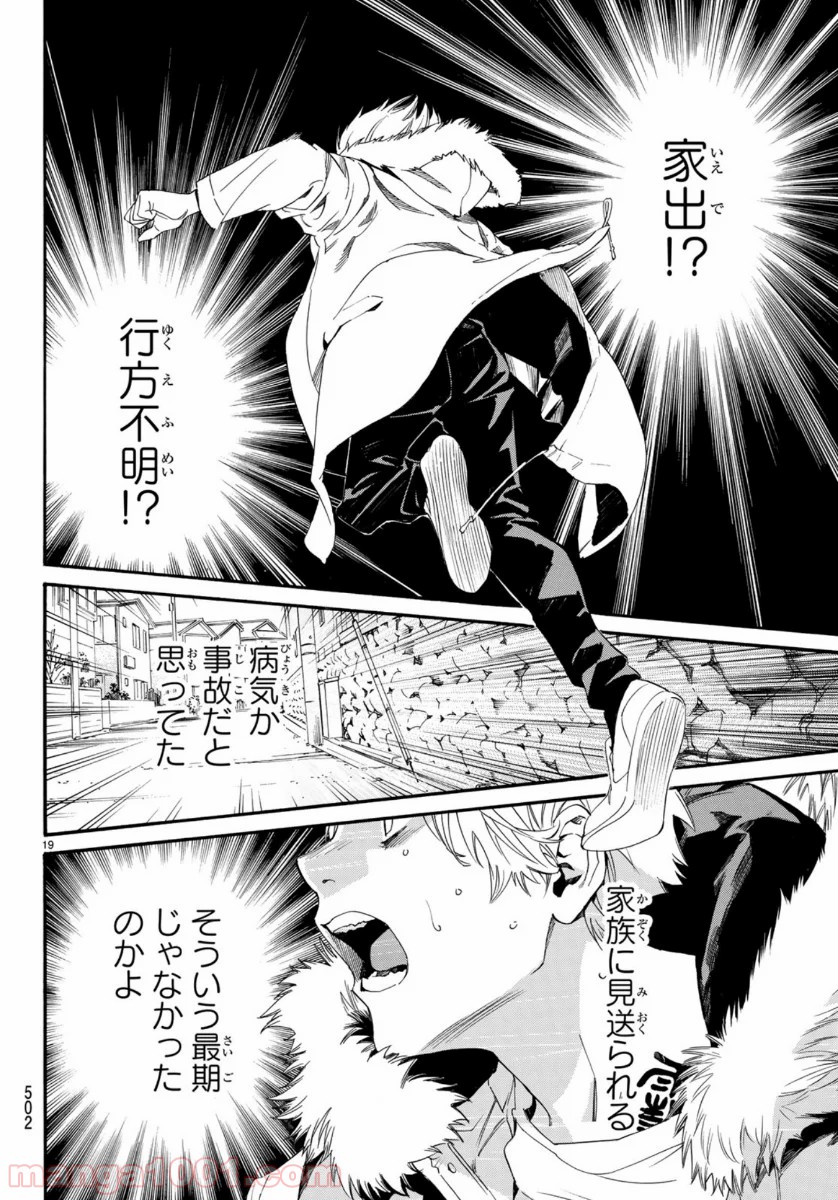 P19