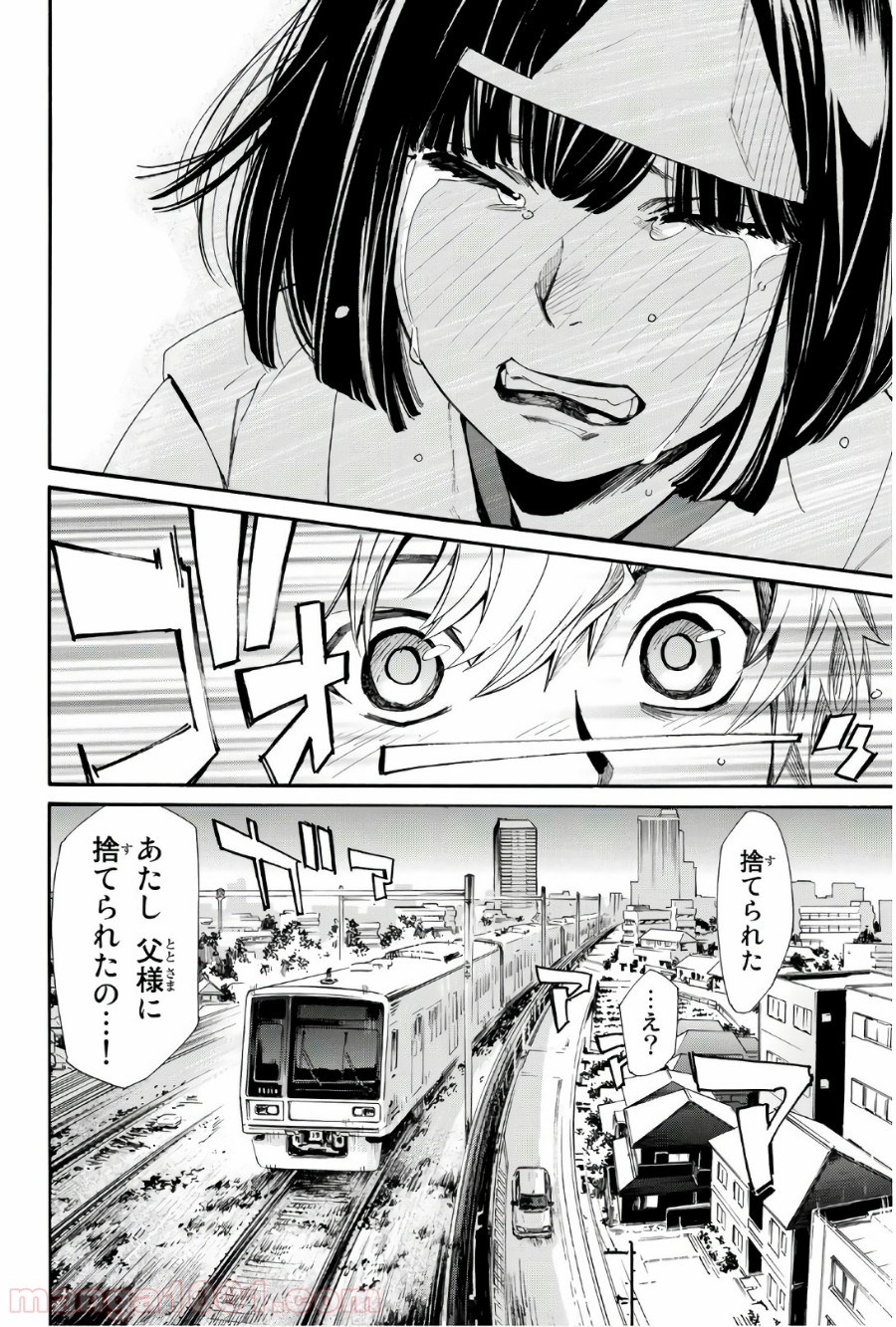 P38