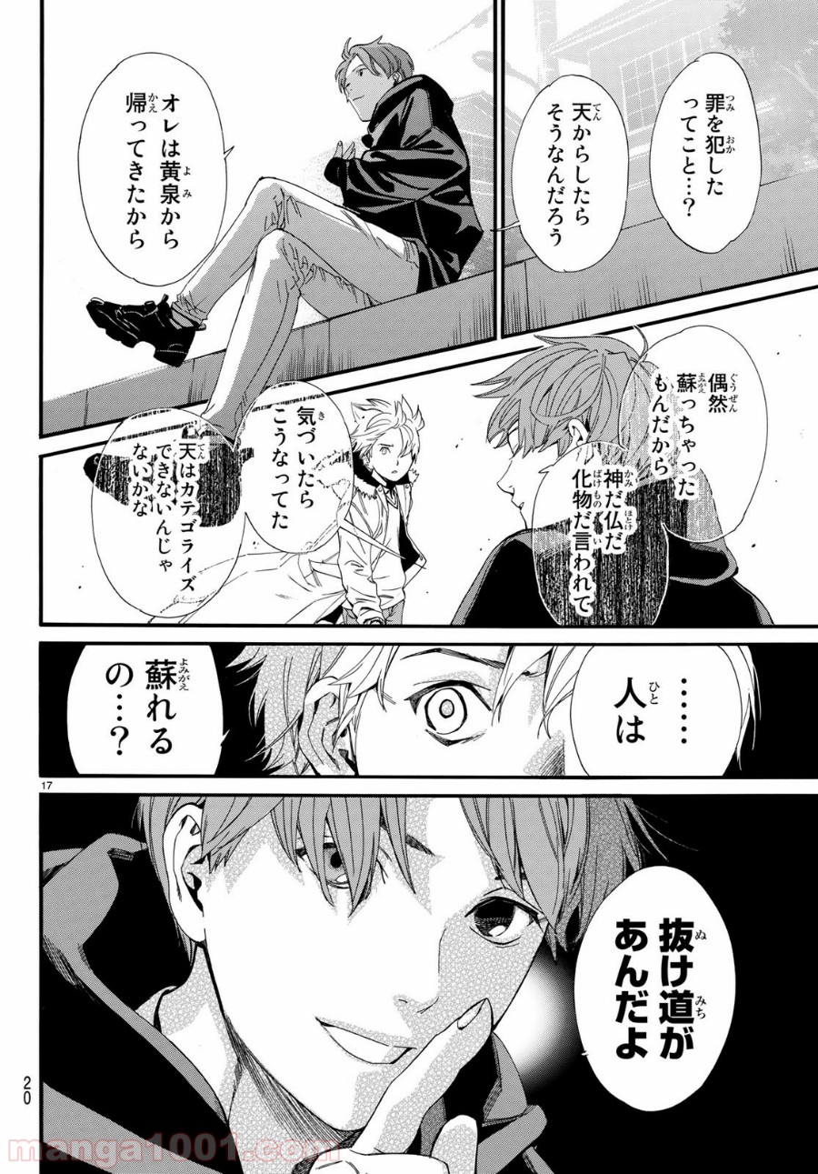 P17