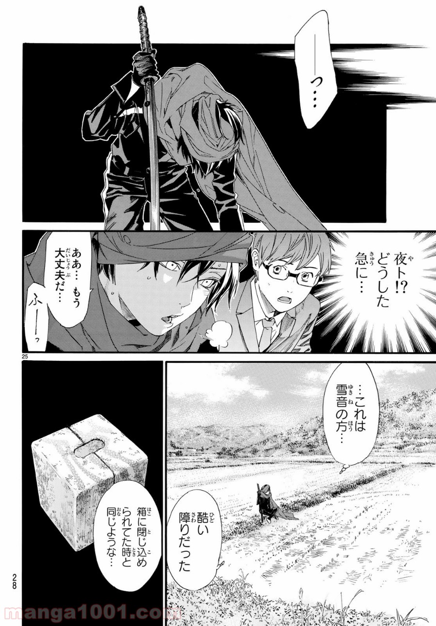 P25