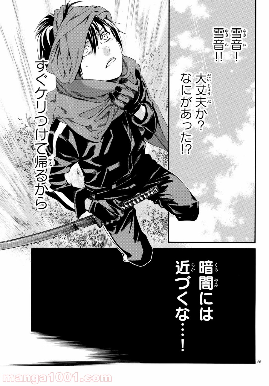 P26
