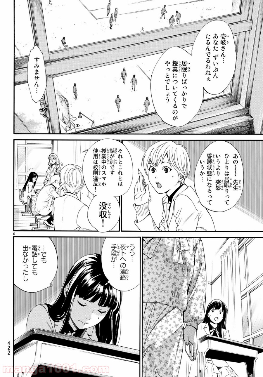 P6