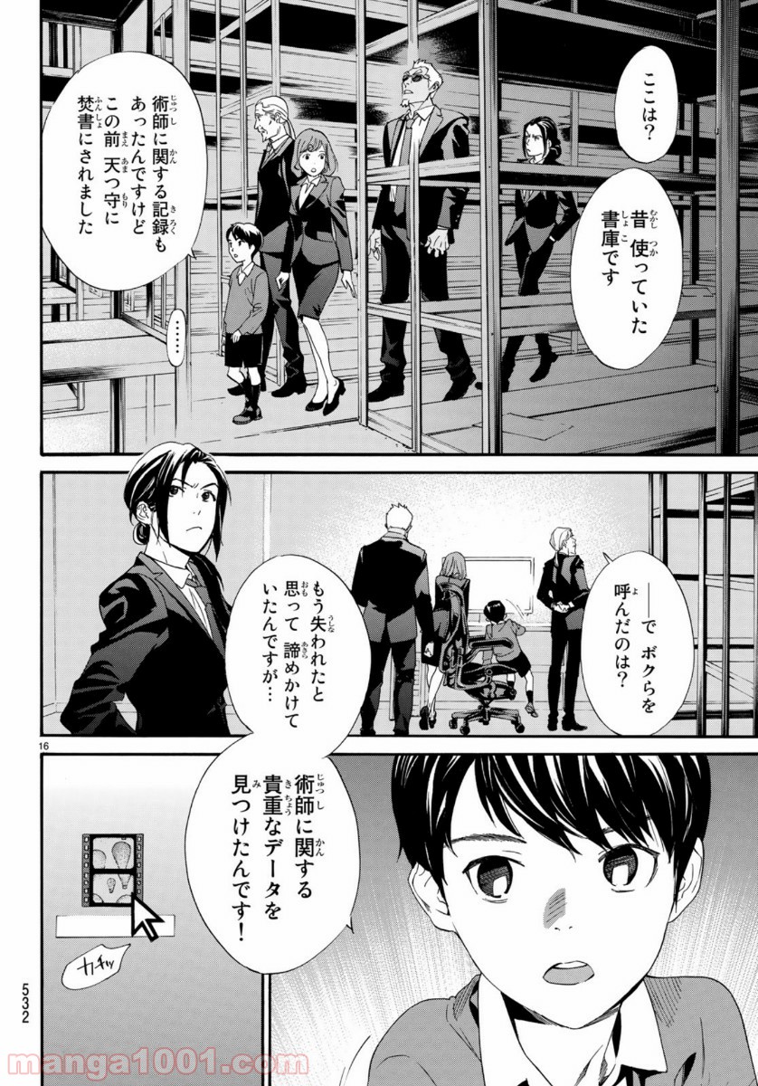 P16