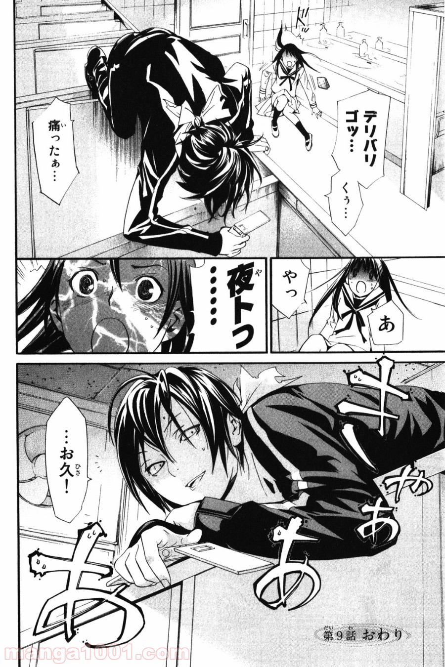P44