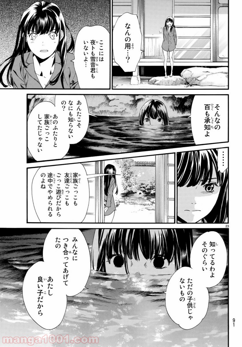 P23