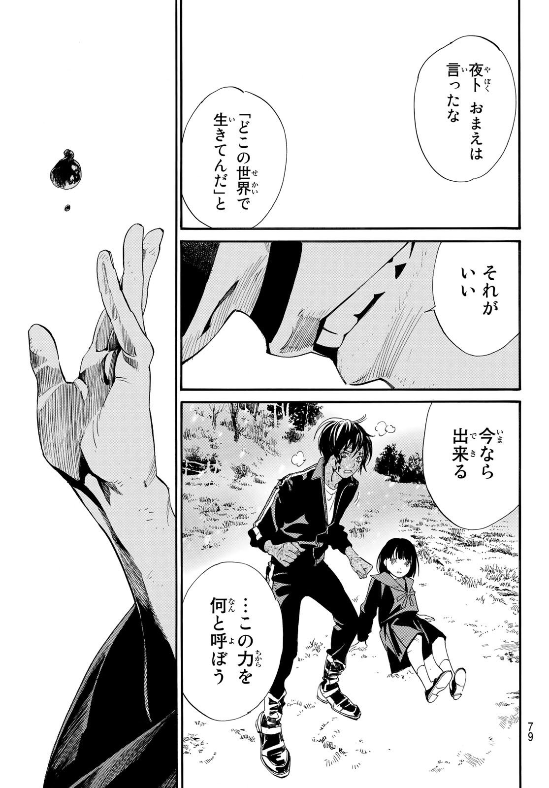 P11