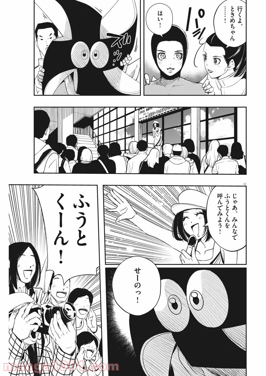 P11
