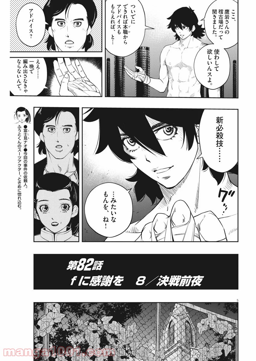 P5