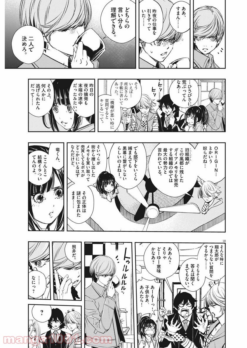 P18