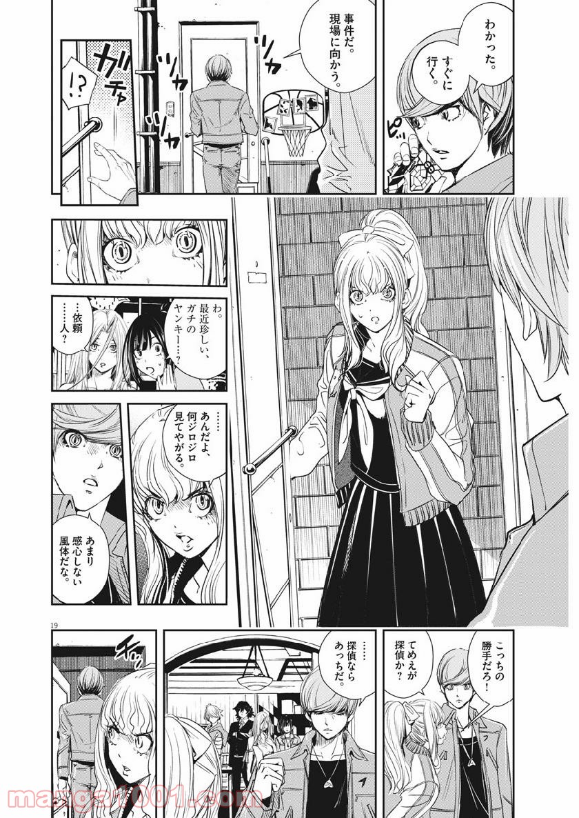 P19