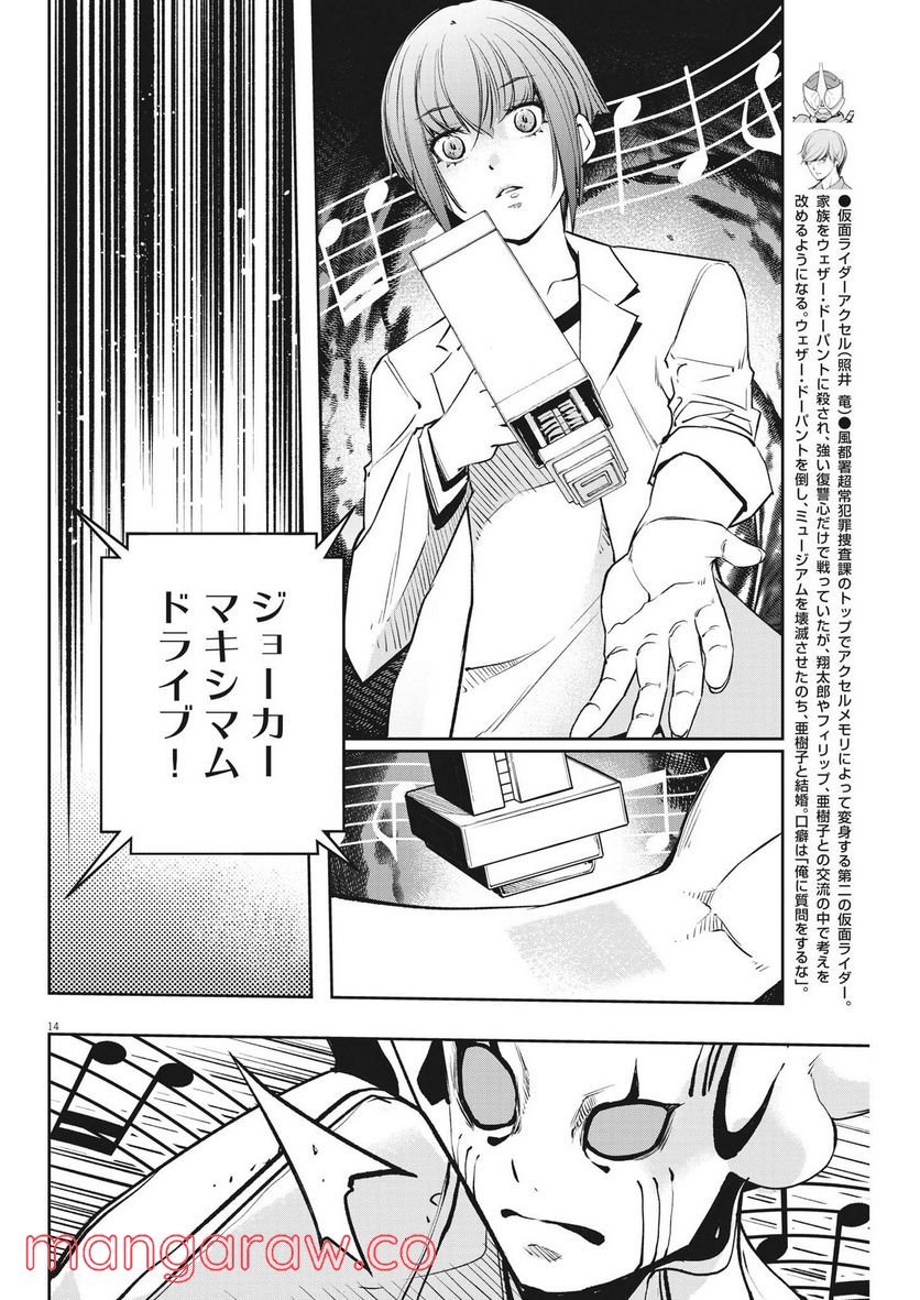 P14