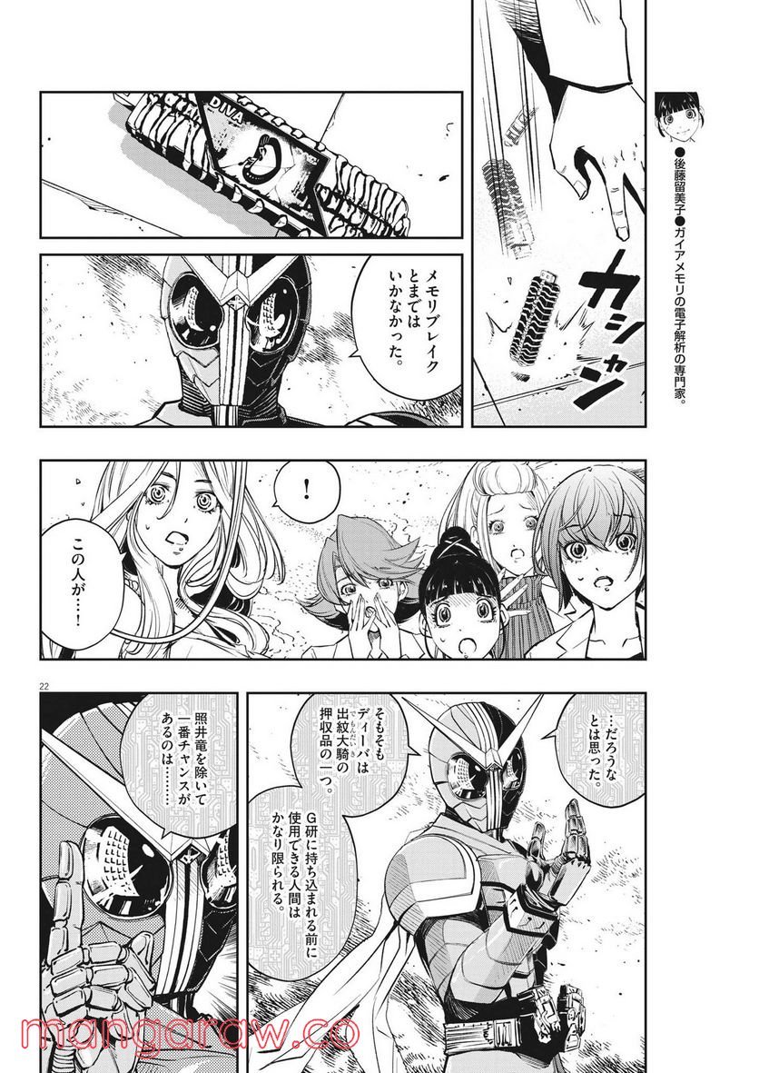 P22