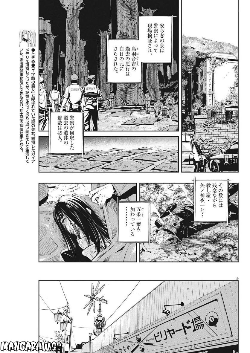 P19