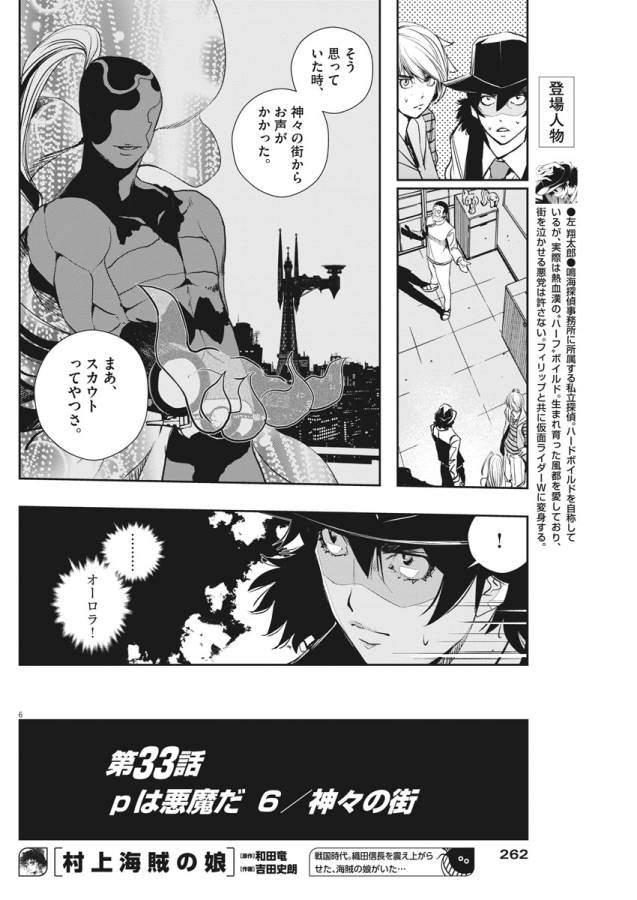 P6