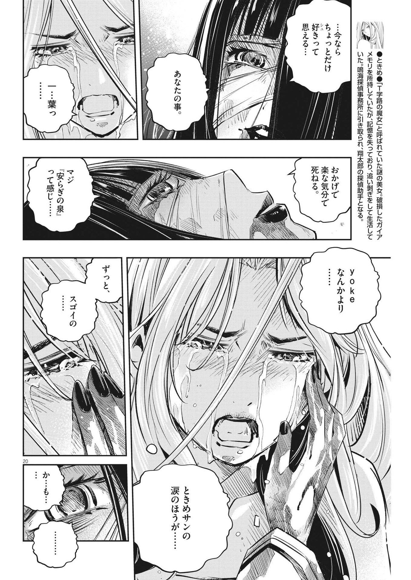 P20