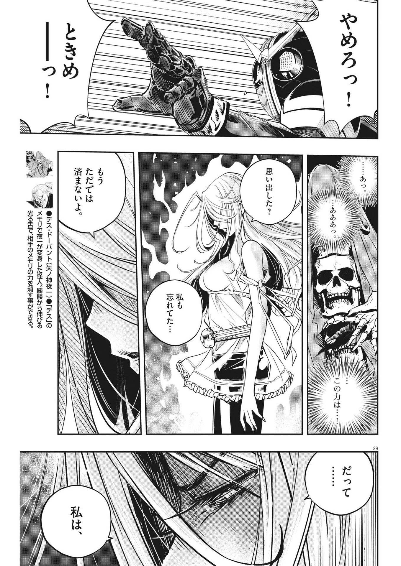 P29