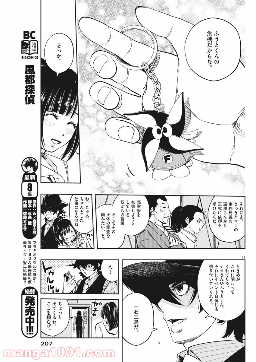 P13