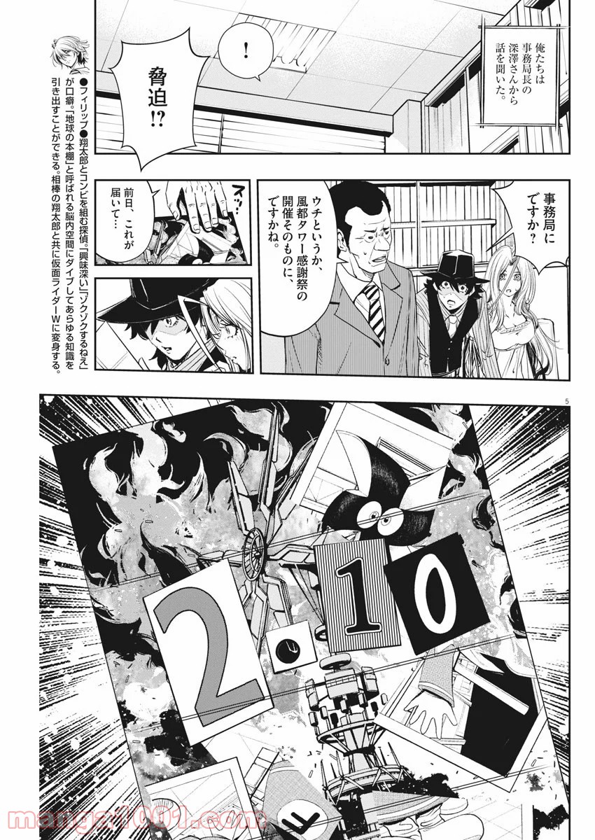 P5