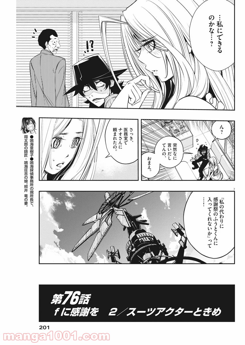 P7