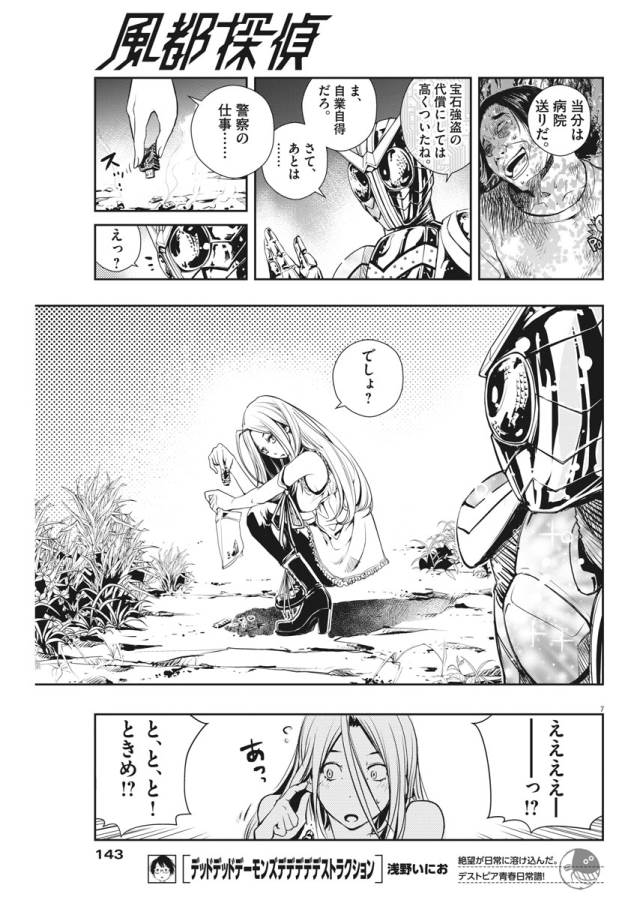 P7