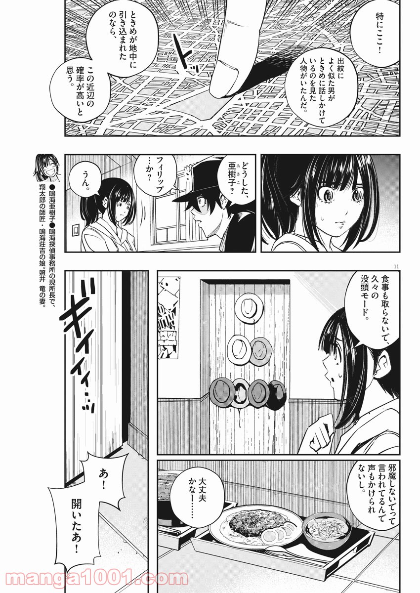 P11