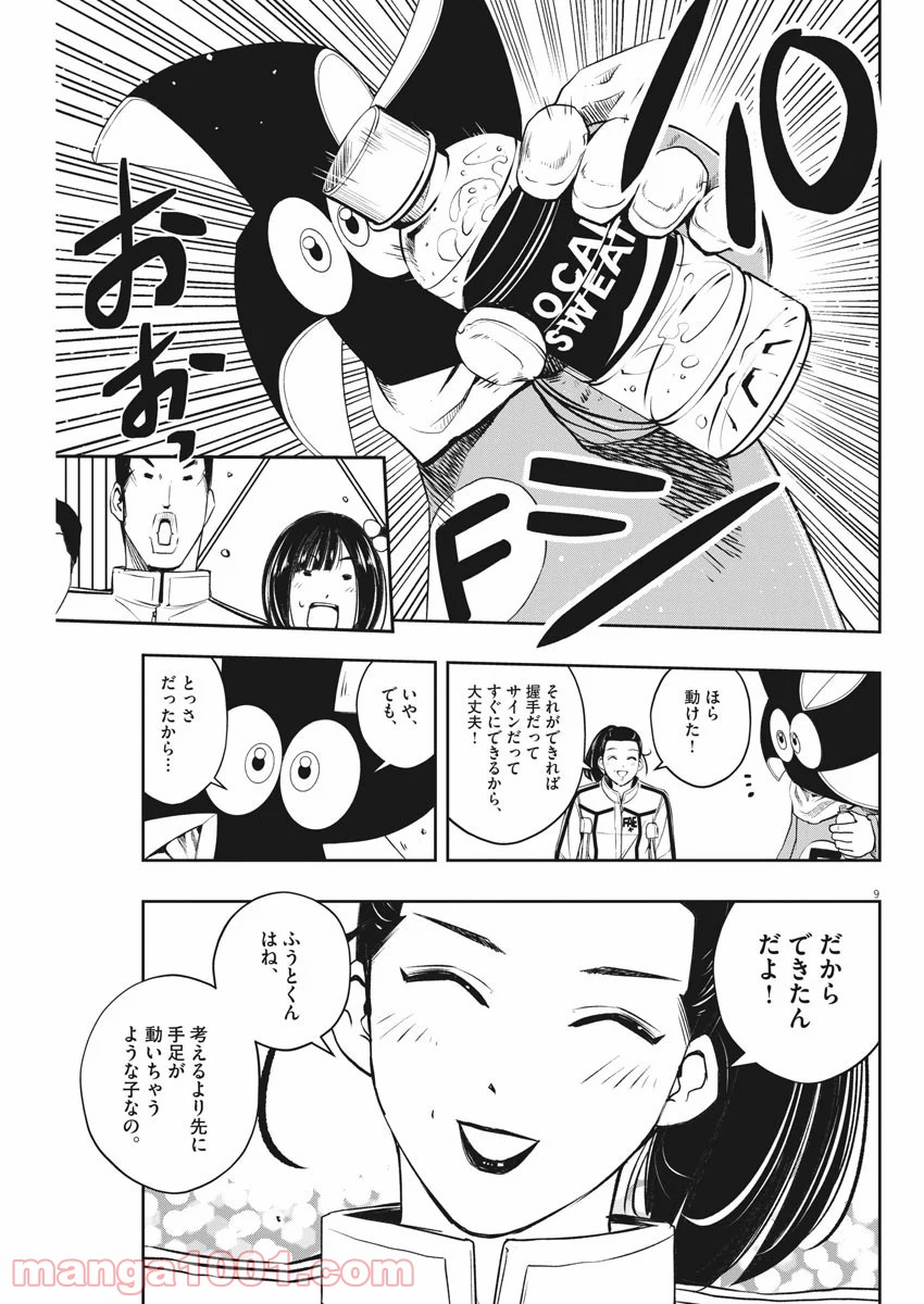 P9