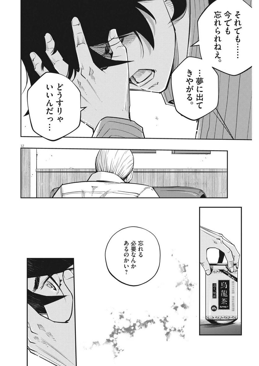 P12