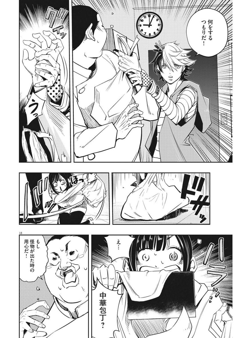 P18