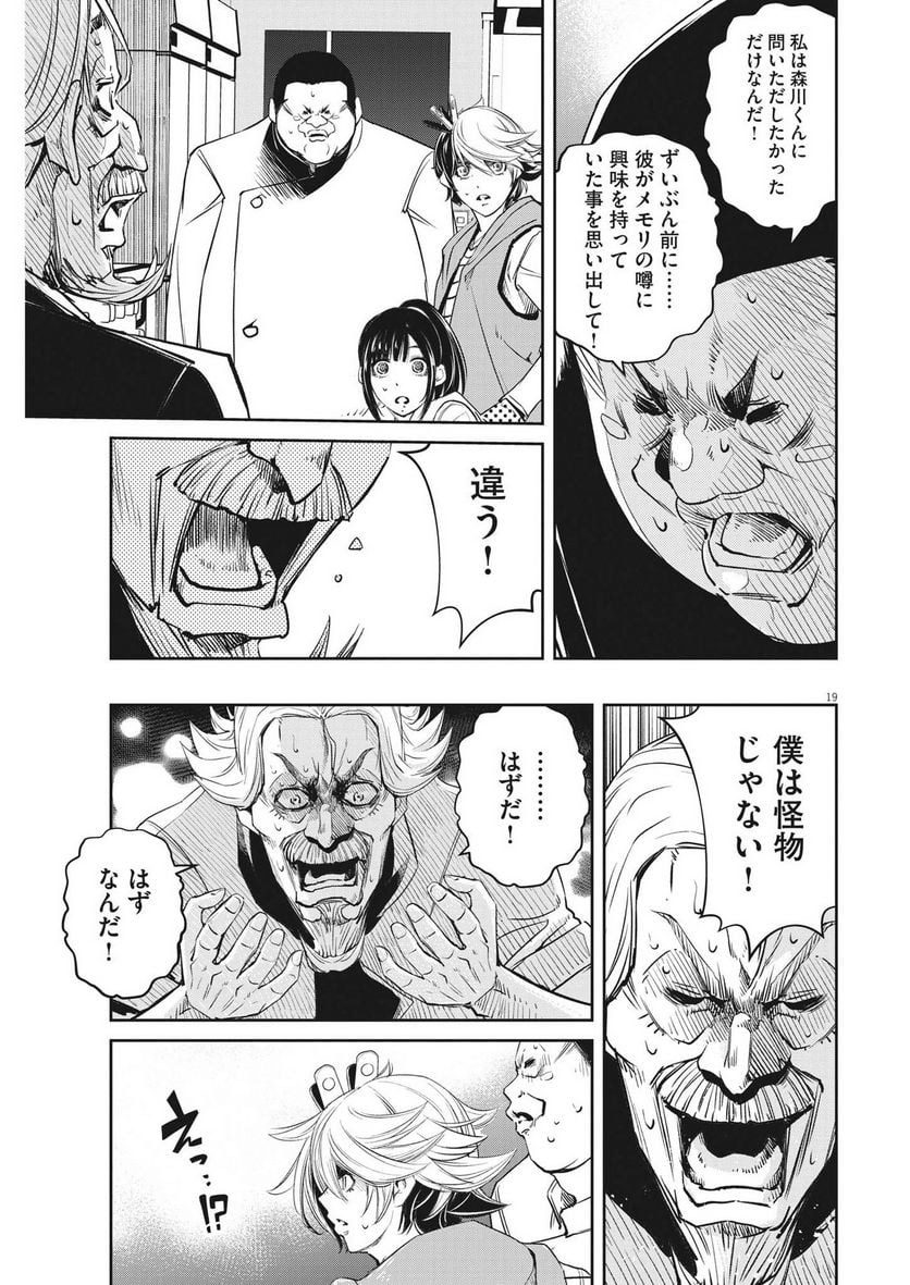 P19