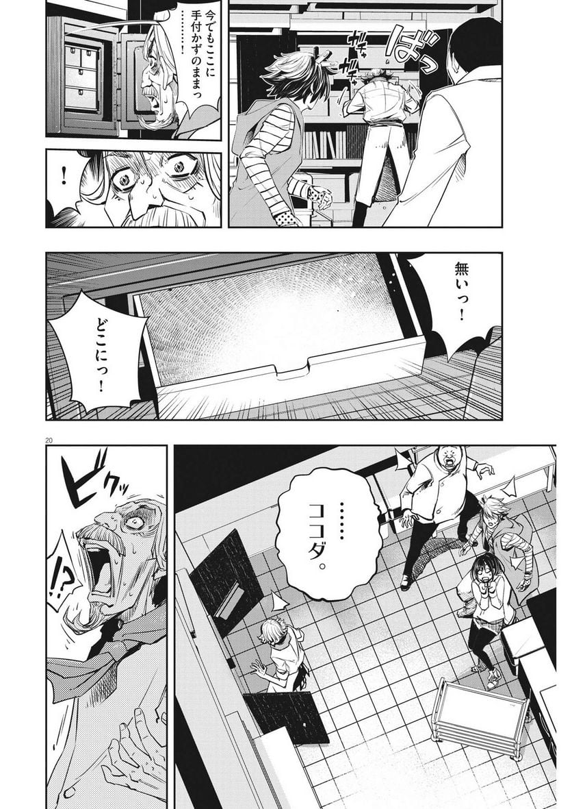 P20