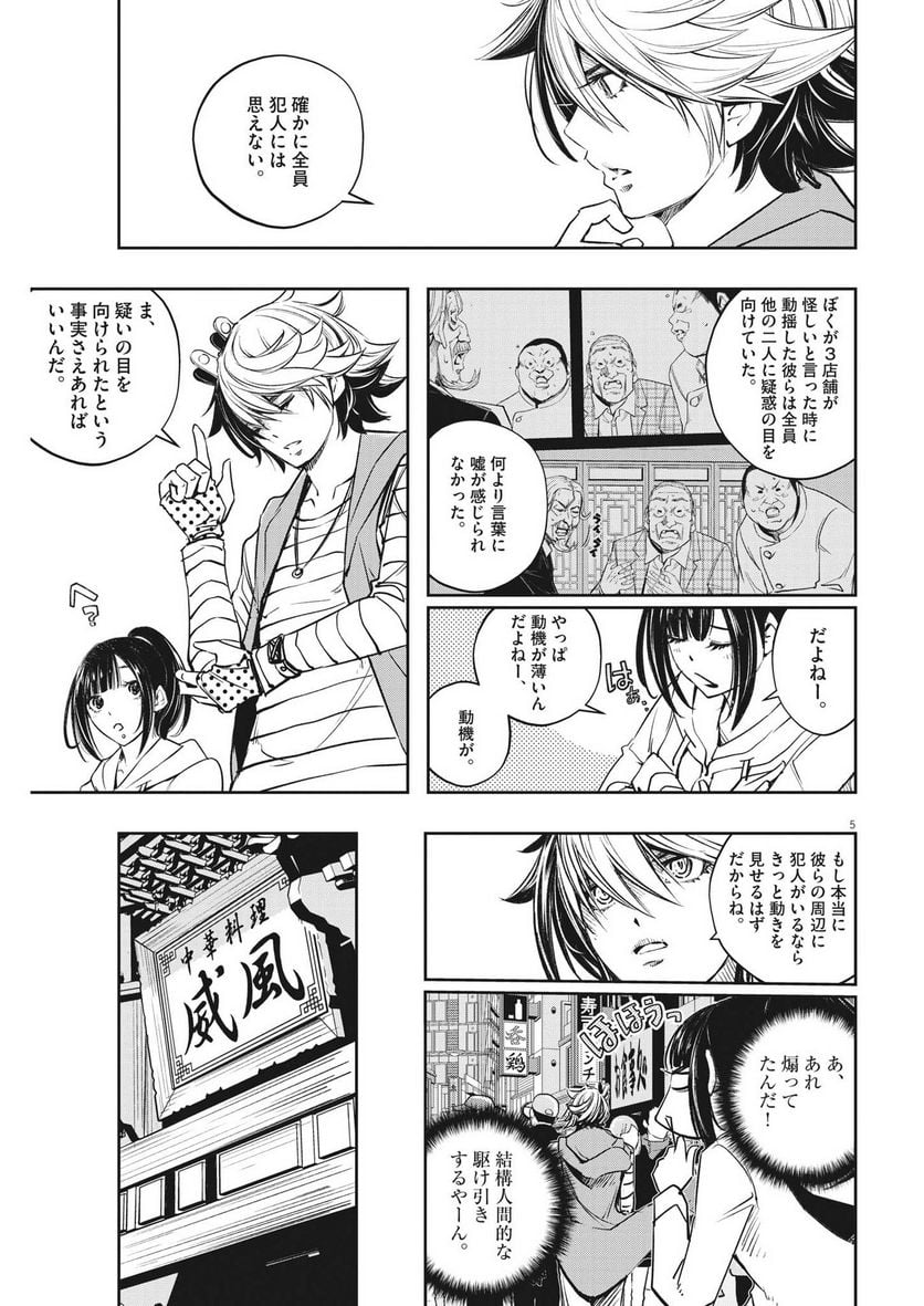 P5