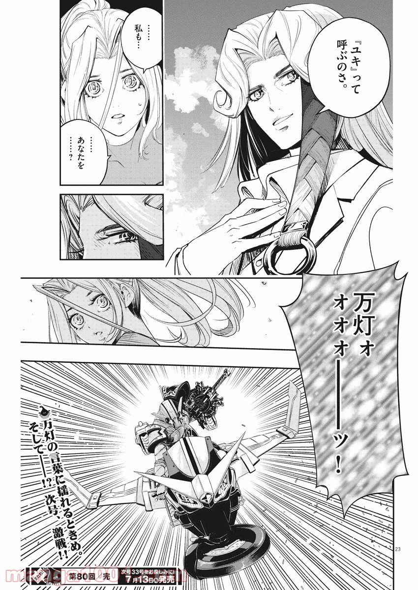 P23