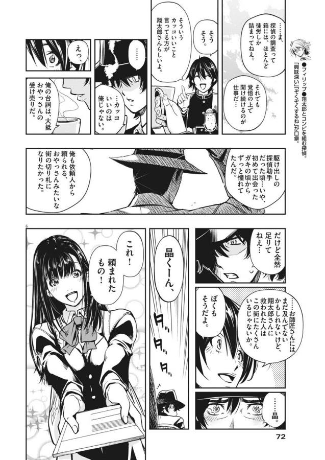 P6