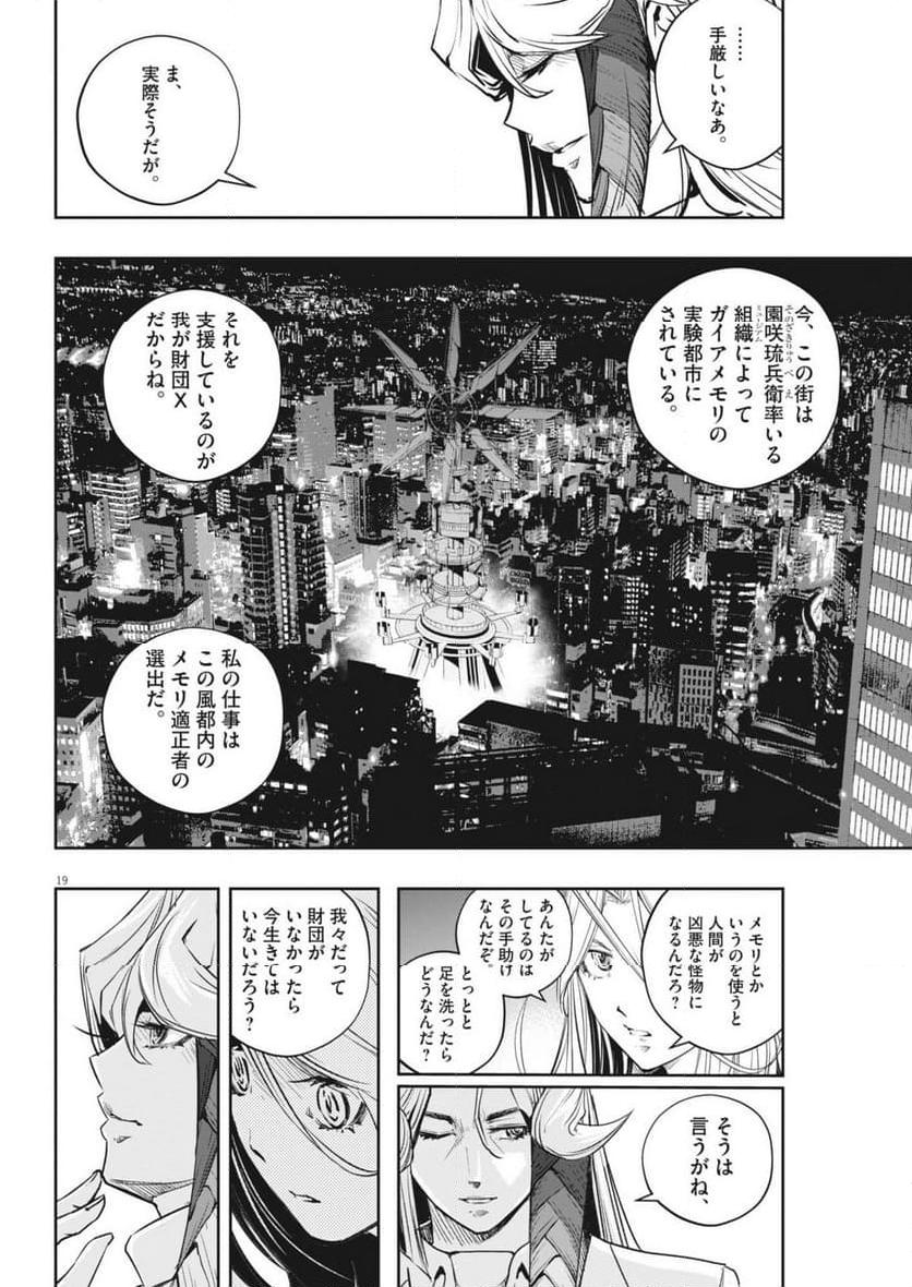 P19